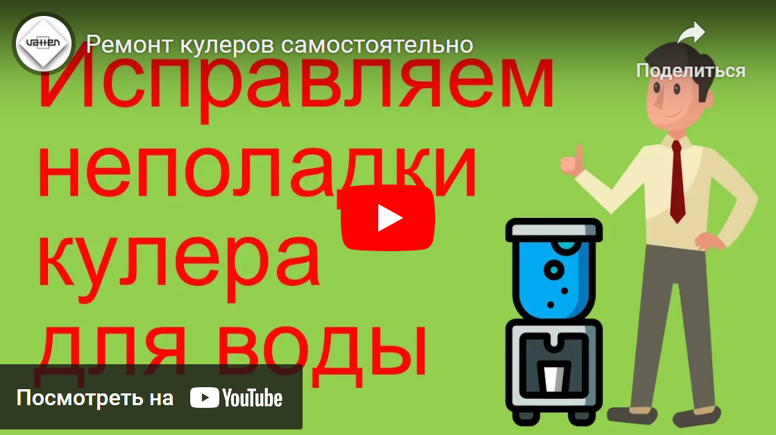 Санитарная очистка и дезинфекция кулеров для воды в Минске