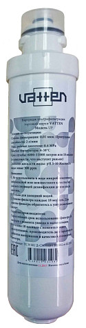 Картридж ультрафильтрации VATTEN UF