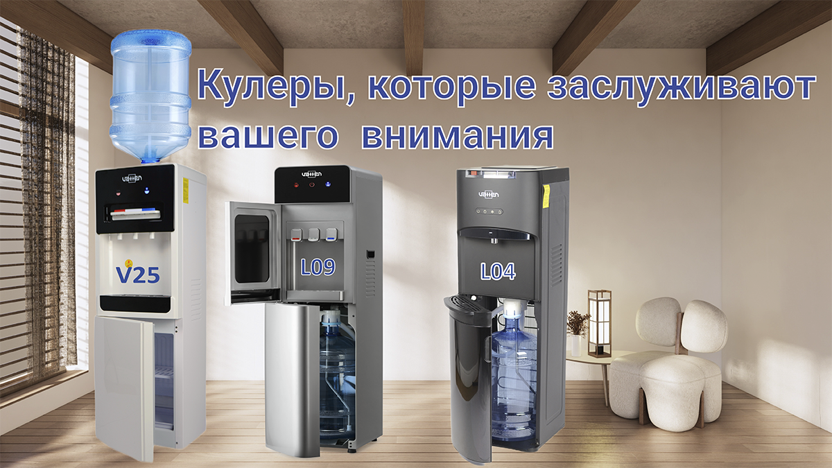 Кулеры для воды, пурифайеры. Кулеры для воды, пурифайеры.